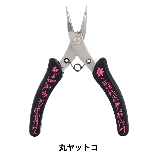 手芸工具 『KUROBISAI 丸ヤットコ K-YM』 ビーズ,ビーズ用品