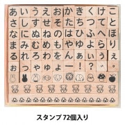 スタンプ 『ブルーナ プチ文字セットU アルファベット 2003-001