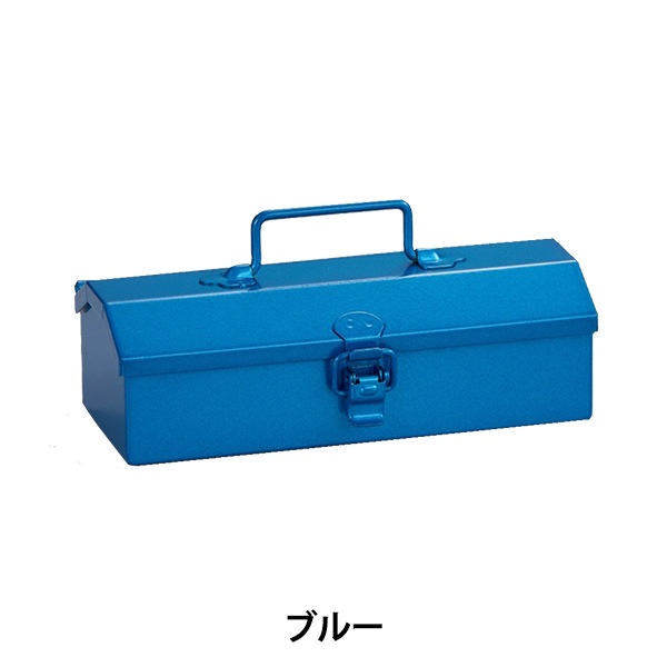 工具箱 『山型工具箱 ブルー Y-14B』TOYO STEEL 東洋スチール
