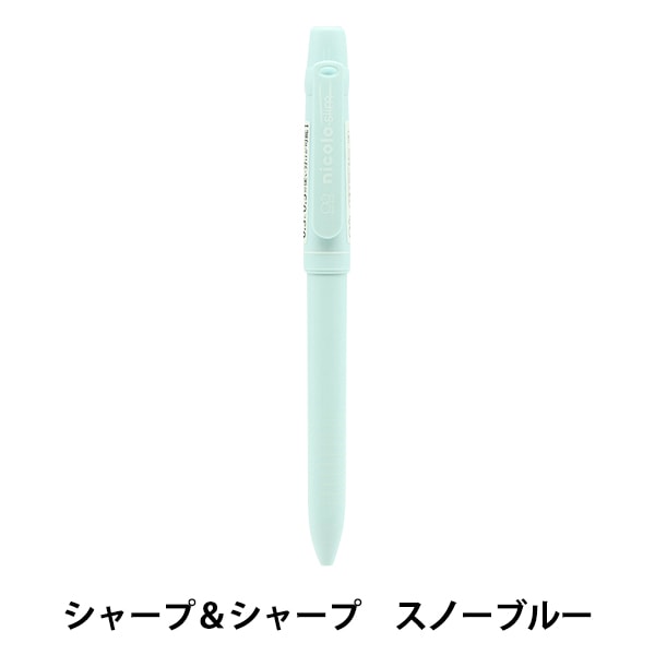 シャープペンシル『nicolo slim SB スノーブルー S4481755』 サン