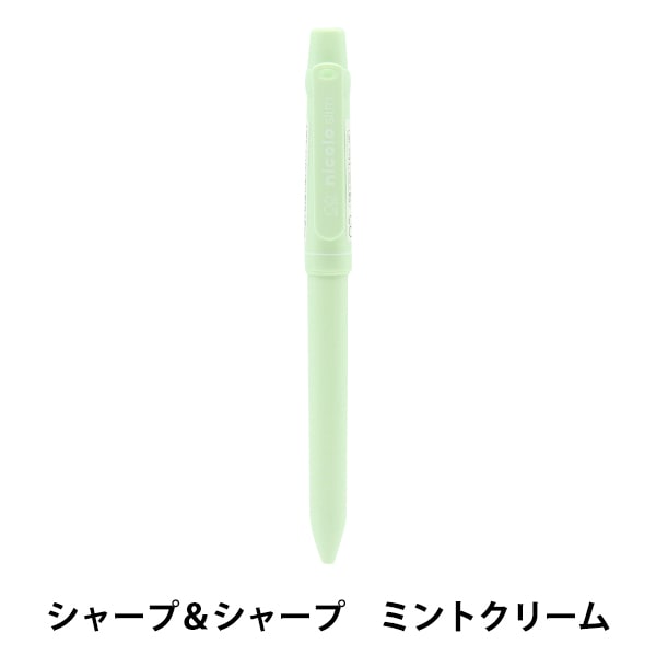 シャープペンシル『nicolo slim MC ミントクリーム S4481763』 サン