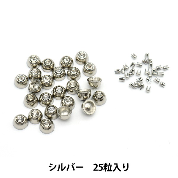 ビーズ 『リベリーノパーツ ルミネスタッズ シルバー 25個 REV-13