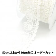 数量5から】 レースリボンテープ 『ケミカルレース 白 幅約20mm 25349