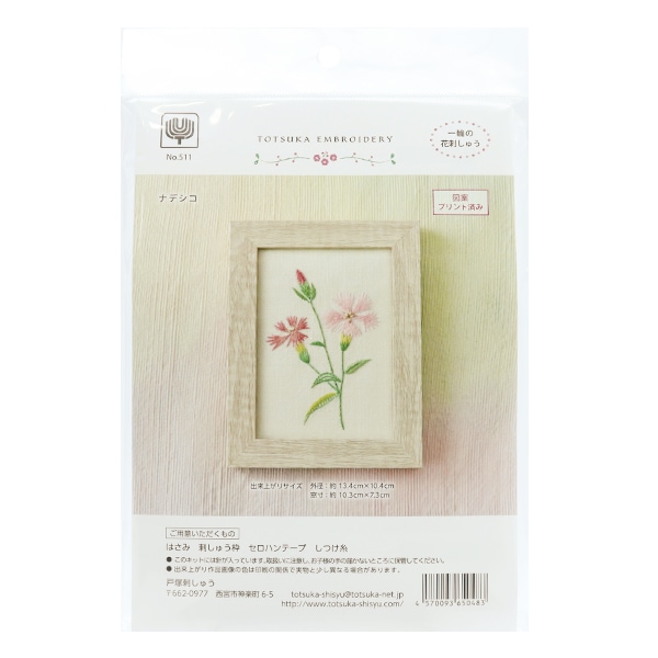 戸塚刺繍作品クラシック木製チェスト 花柄装飾