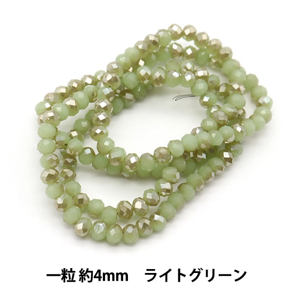 ビーズ 『ボタンカットビーズ バイカラー 4mm ライトグリーン BE1496