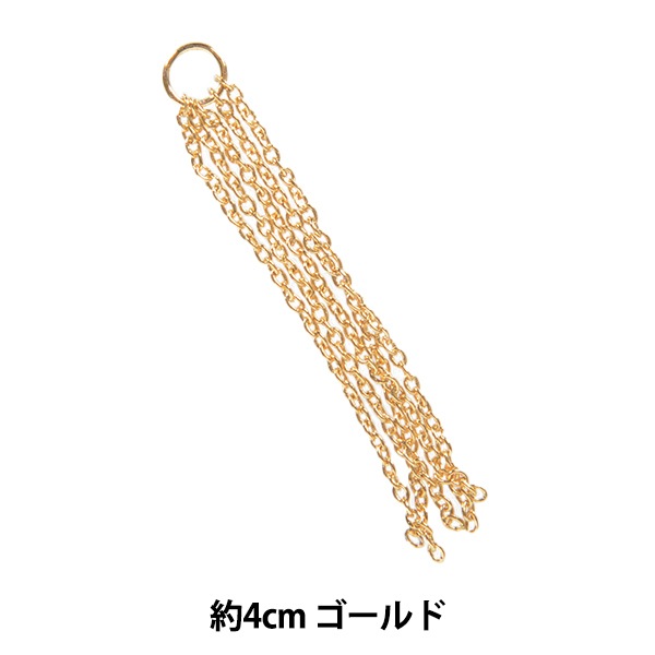 手芸金具 『約4cmチェーン 細小判5本 ゴールド 271/0097G 手芸金具 『約4cmチェーン 細小判5本 ゴールド 271/0097G