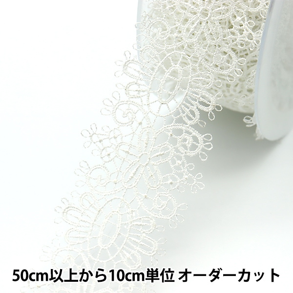 数量5から】 レースリボンテープ 『レース 白 約4.5cm幅 ISY-6-21-189
