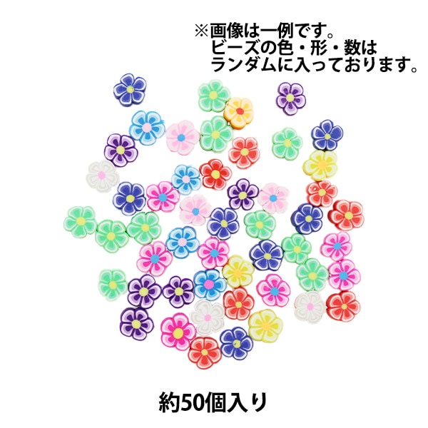 アクセサリー素材 『フィモフラワービーズ アソート GN-85-21A-01