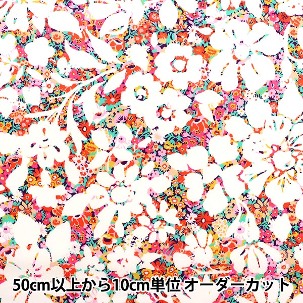 数量5から】 生地 『LIBERTY オーシャンボヤージュ アナベラ・ソープ