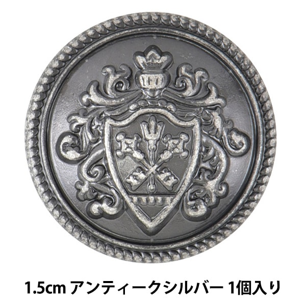 ボタン 『メタルボタン SBR 1.5cm ITN-543』 ベルアートオンダ 服飾