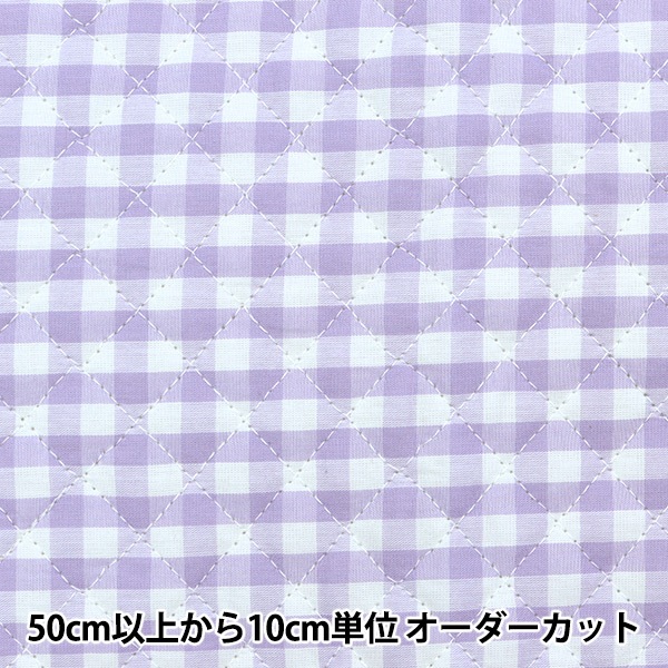 数量5から】 生地 『先染めギンガムキルティング 大 ライト