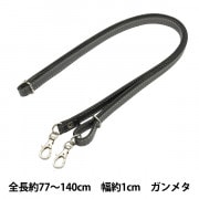 かばん材料 『ショルダーストラップ 黒 HS-1400S』 INAZUMA イナズマ