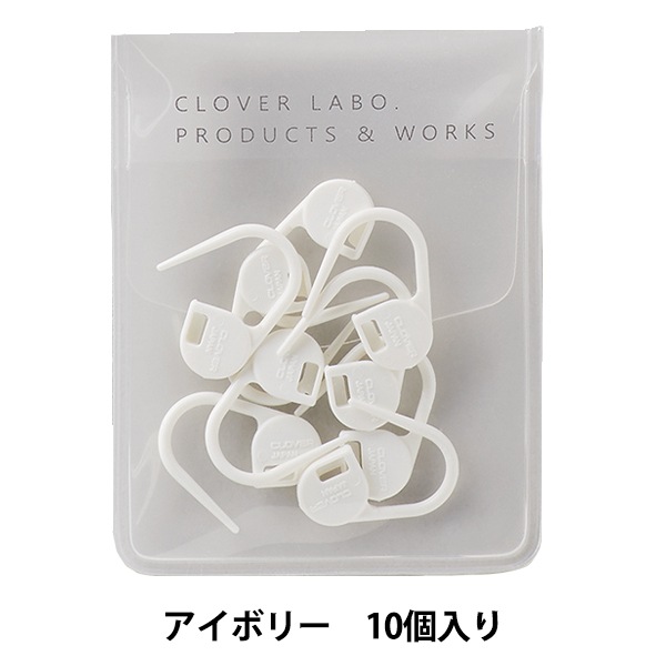 編み物用品 『クロバーラボ 段数マーカー アイボリー 70424