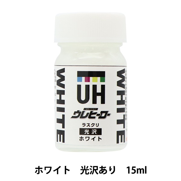 塗料 『ウレヒーロー ラスクリ ホワイト 光沢あり 15ml L-1 』 画材