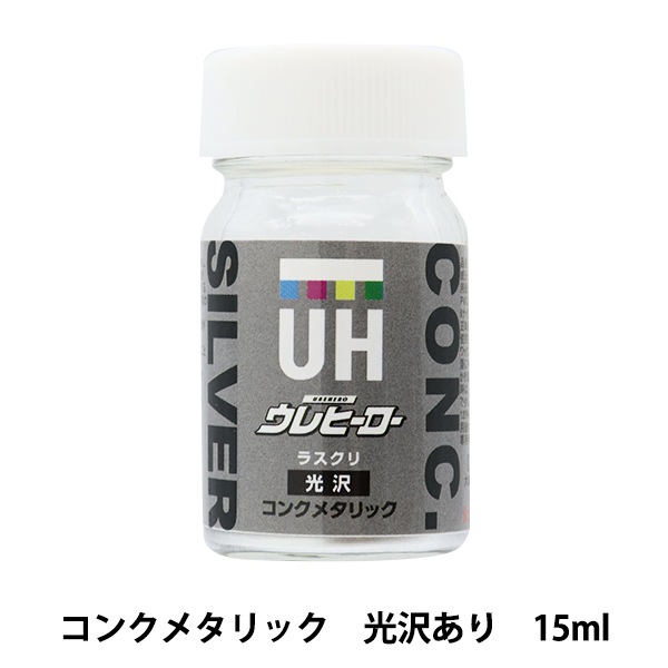 塗料 『ウレヒーロー ラスクリ コンクメタリック 光沢あり 15ml L-10