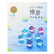 書籍 『エコクラフトで作るかわいいミニチュア雑貨 S4531』 ブティック