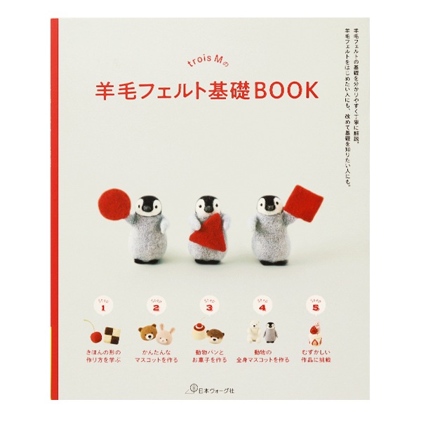 羊毛フェルト　和ページ 000000123086_etO20tf.jpg