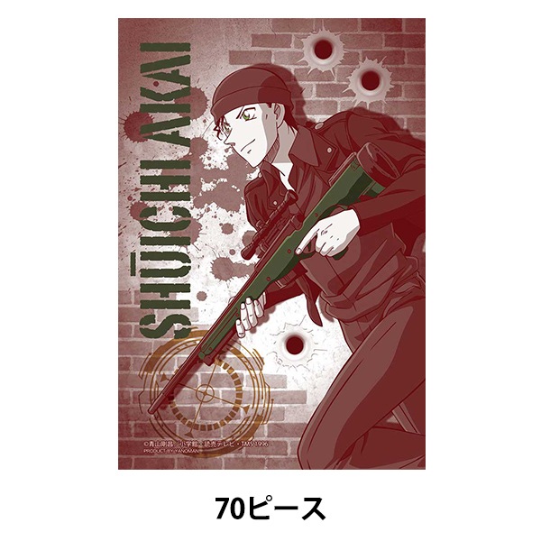 赤井秀一 893126a0-23c3-11f0-8350-