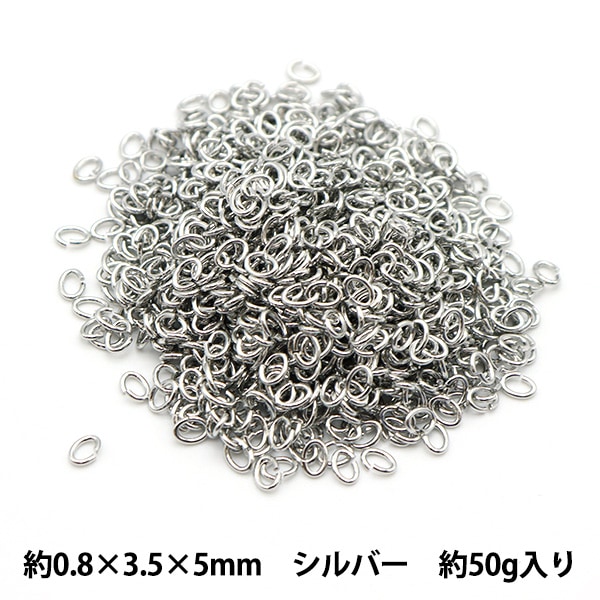 手芸金具 『Cカン 0.8×3.5×5mm シルバー 50g 約1000個入り』 【通販