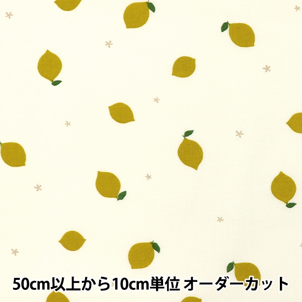 数量5から】 生地 『スケア シンプルハピネス レモン クリーム SO