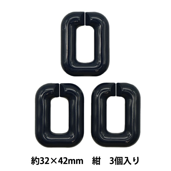 ビーズセール】 ビーズ『アクリルパーツ チェーンマット コン 3個入り
