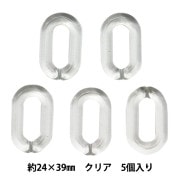 ビーズ『アクリルパーツ チェーンクリア スケルトン 5個入り 24mm×39mm LGLK-3A』KOKKA コッカ|パックビーズ|ビーズ