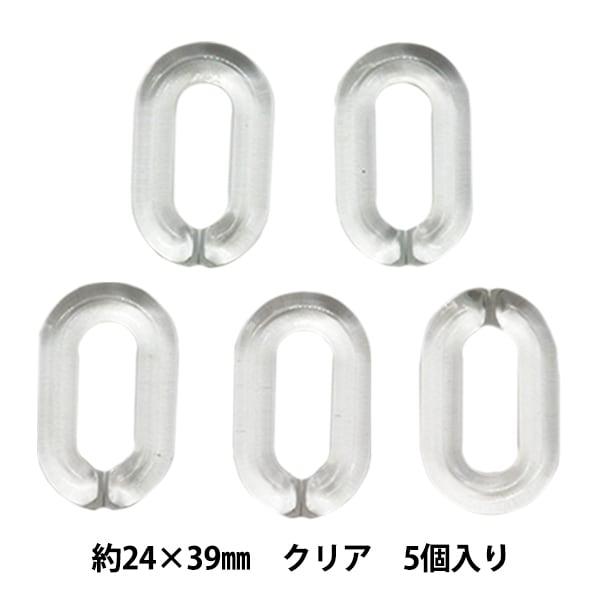 ビーズ『アクリルパーツ チェーンクリア スケルトン 5個入り 24mm×39mm