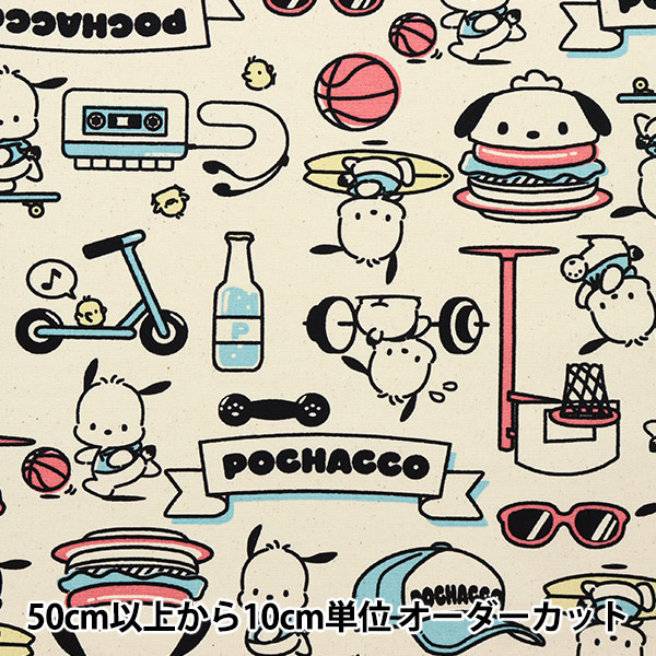 数量5から】 生地 『オックス ポチャッコ・ストリート キナリ