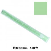 フェルト 『エコライフ フェルト 40角(1mm厚) 58番色』 misasa ミササ