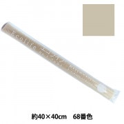 reバース　フェルト PP フェルト 『エコライフ フェルト 40角(1mm厚) 79番色』 misasa ミササ