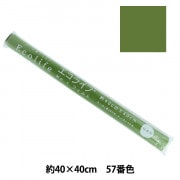 フェルト 『エコライフ フェルト 40角(1mm厚) 1番色』 misasa
