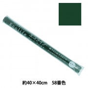 フェルト 『エコライフ フェルト 40角(1mm厚) 81番色』 misasa ミササ
