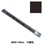 フェルト 『エコライフ フェルト 40角(1mm厚) 69番色』 misasa ミササ