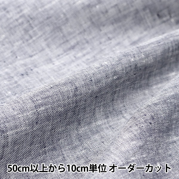 数量5から】 生地 『リネン100% LINEN22M-22』 生地,サイズ・幅で探す