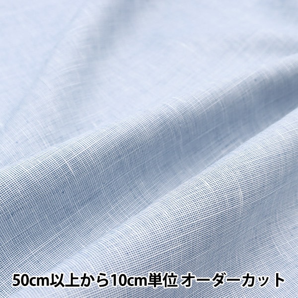 数量5から】 生地 『リネン100% LINEN22M-120』 生地,サイズ・幅