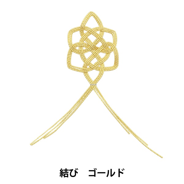 水引パーツ 『結い花 髪飾り用水引パーツ 結び ゴールド』 フラワー