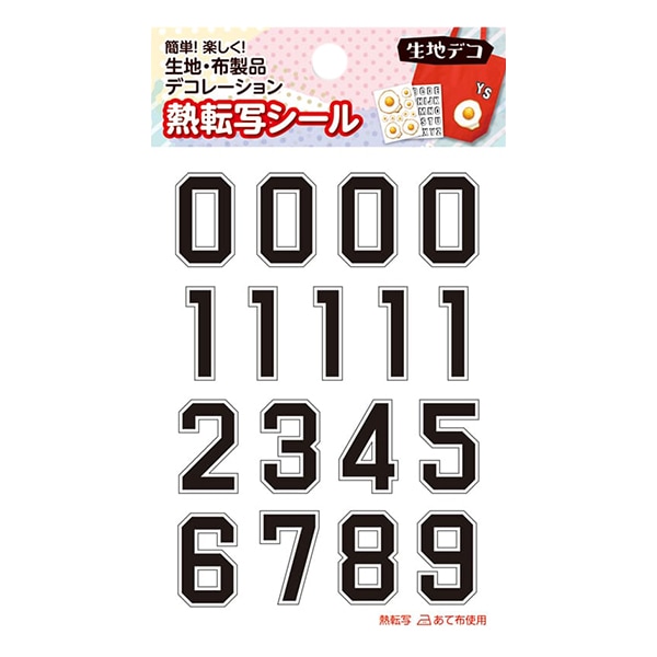転写シート 『生地デコ 熱転写 ナンバー FD-NUM-101』 雑貨,雑貨