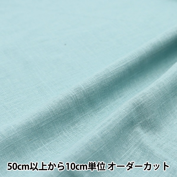 数量5から】 生地 『とろみ リネンブレンド シーブルー LINENRY-D
