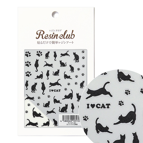 レジンセール】 レジン材料 『黒猫 RC-CAT-201』 レジンクラブ
