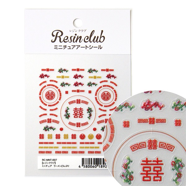 レジンセール】レジン材料 『ミニチュア ラーメンどんぶり 両面 RC-MNT