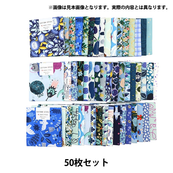 お楽しみ袋 『USAコットン コットンスティールカットクロス