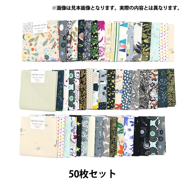 アレスタコレクション、コットンシリーズ６本セット お楽しみ袋 『USAコットン コットンスティールカットクロス