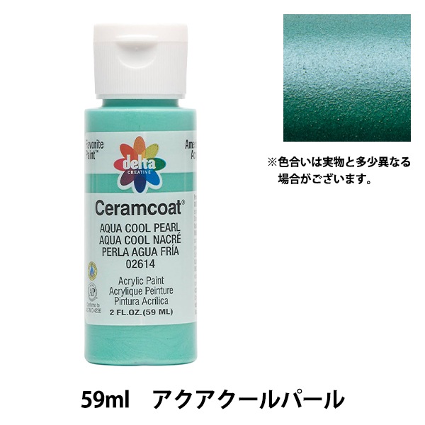 絵具 『Ceramcoat (セラムコート) 2614 アクアクールパール』 delta