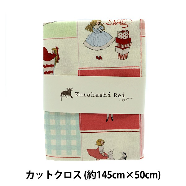 いちばん好き 2冊セット 貴重レア品 生地 『Kurahashi Rei オックス カットクロス 約145cm×約50cm Love for