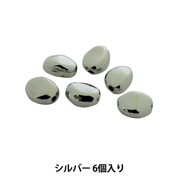 シルバービーズ　6個 ビーズ 『CCBメタルビーズ 1cm シルバー 6個入り BE1539-205』 ビーズ