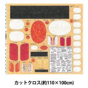 寿司屋パネル 生地 『お寿司屋さん いくら パネルプリント カットクロス 約110