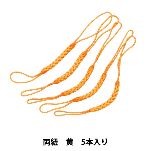 手芸金具 『根付紐 両紐 黄 5本入り 04C』 ビーズ,ビーズ金具