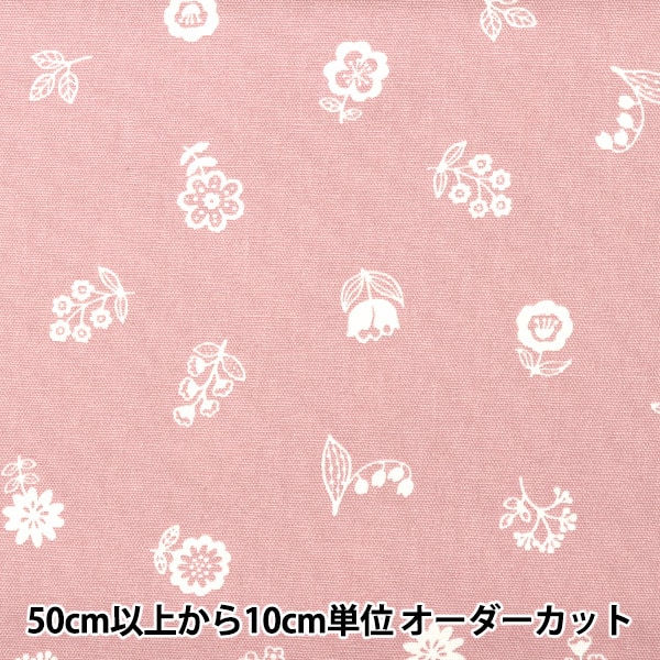 オックス 無地 ラベンダー 50cmから10cm単位のオーダー