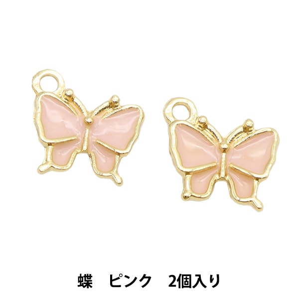 アクセサリー素材 『エポ入りチャーム 蝶 2個入リ ピンク M7936