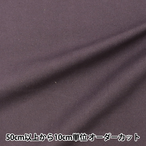 群言堂　リネンキャンバス薄荷(はっか) グレー ベーシックカラーコットンリネンキャンバス | ココアグレー